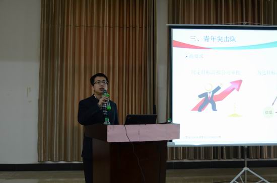 调整大小 公司销售副总经理助理苏芃公布成立青年突击队细则.JPG
